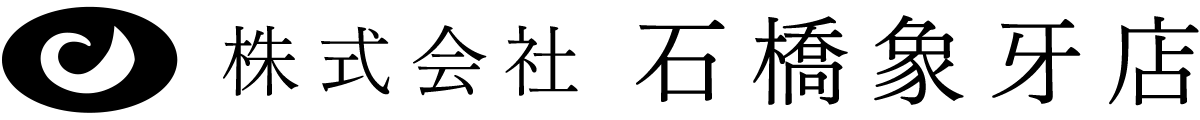 株式会社 石橋象牙店